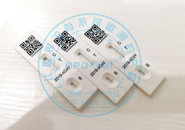 1670920459150277.jpg 试剂卡喷印-改.jpg