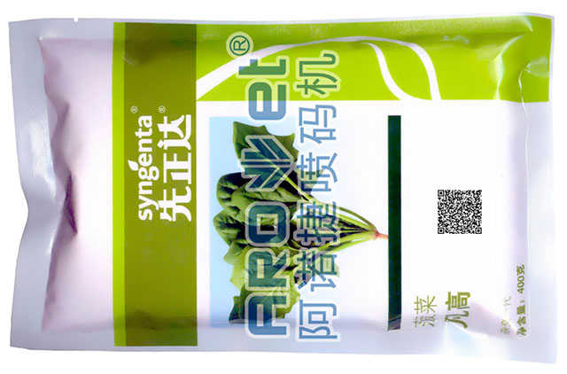 1676357663733242.jpg 种子-先正达-改.jpg