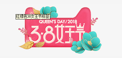 3.8妇女节来临 GA黄金甲祝女神们节日欢乐