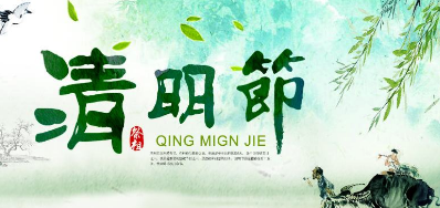 2018年GA黄金甲清明节放假正式通知