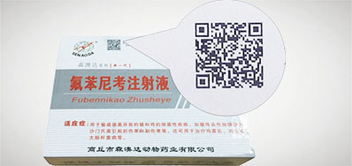 GA黄金甲品牌的兽药二维码喷码机更专业