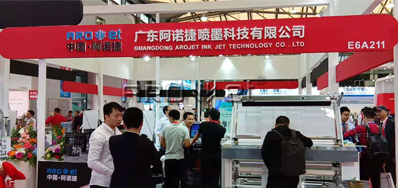 广东GA黄金甲公司在2018年国际全印展上的魅力实况