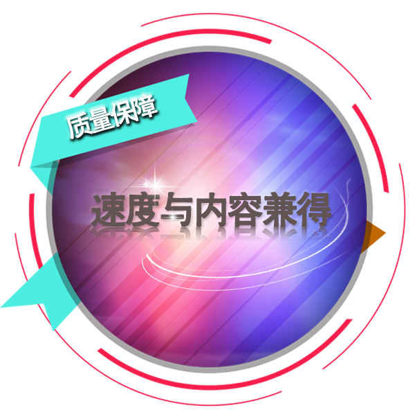 速杜纂内容兼得 质量优异