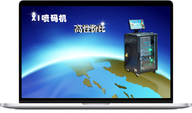 X1高精度喷码机.jpg X1高精度喷码机.jpg