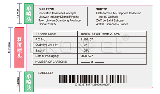 大宽幅可变数据标签喷印解决规划