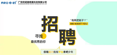 GA黄金甲招聘，我们是当真的