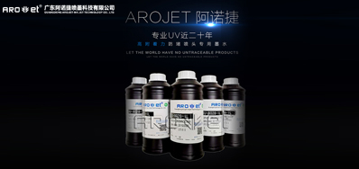 我们应该若何选择UV喷码机墨水？
