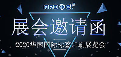 【展会现场】GA黄金甲喷码平台一体化设备亮相标签展 引起各界人士围观