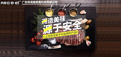 跨境追忆已来临，GA黄金甲追忆标识喷印设备供给全球