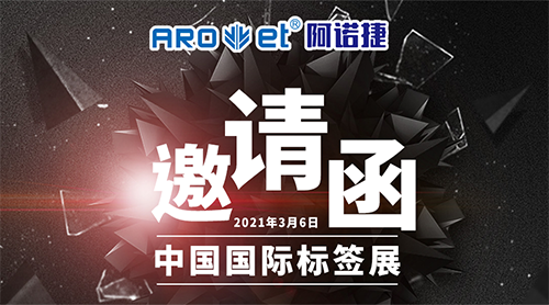 GA黄金甲展会约请涵