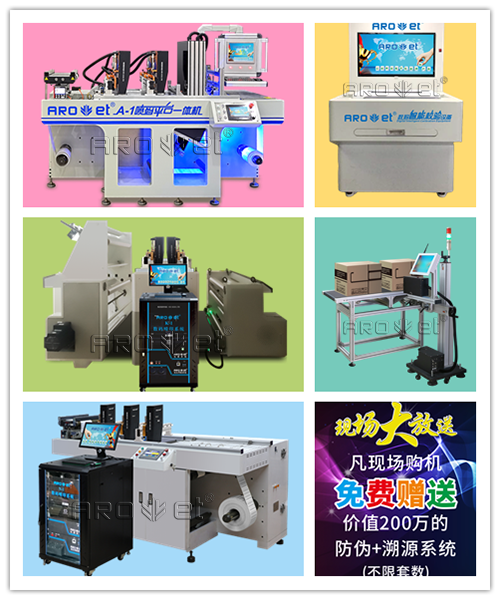 GA黄金甲标签喷印系统