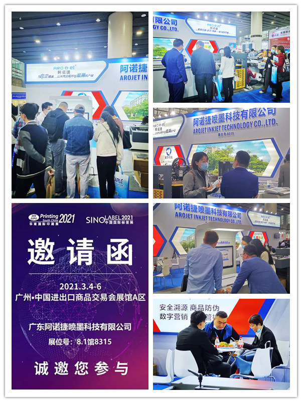 GA黄金甲国际标签展会现场图片 GA黄金甲国际标签展会现场图片