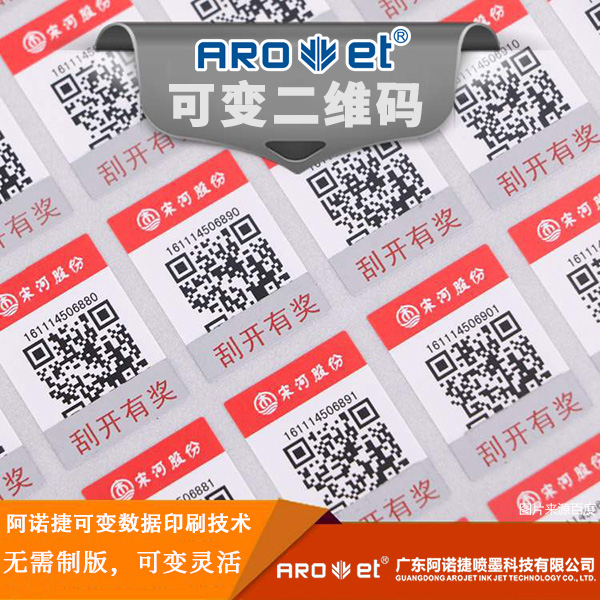 GA黄金甲包装可变数据印刷提供者 GA黄金甲包装可变数据印刷提供者