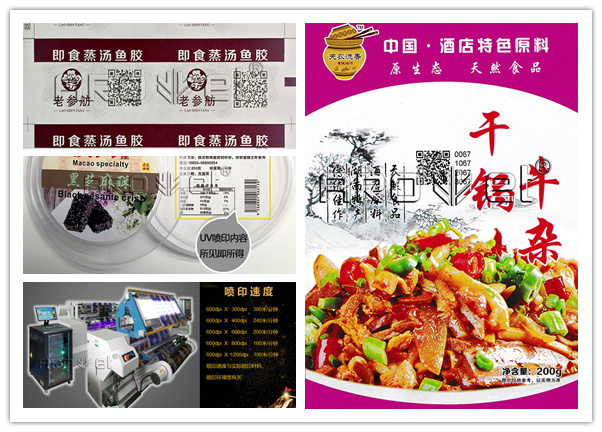 产品可追忆性 产品可追忆性