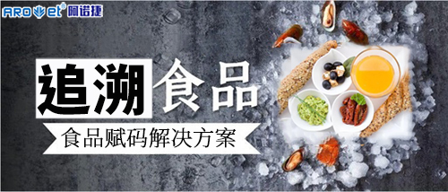 食品防伪追忆的重要性