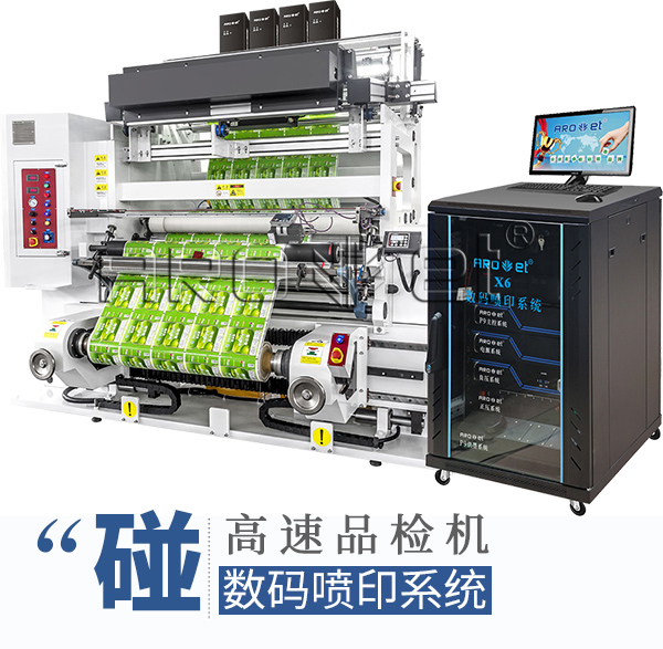 UV数码喷印系统与传统印刷碰撞 UV数码喷印系统与传统印刷碰撞