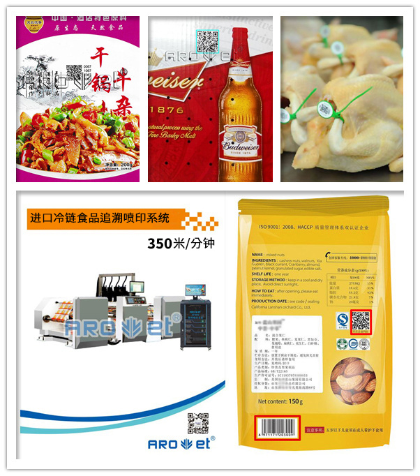 GA黄金甲冷链食品追忆赋码系统 GA黄金甲冷链食品追忆赋码系统