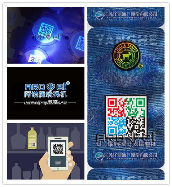 GA黄金甲RFID智能防伪标签喷印成效图片