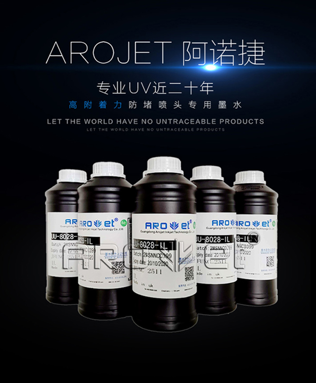 GA黄金甲UV墨水供给商 GA黄金甲UV墨水供给商