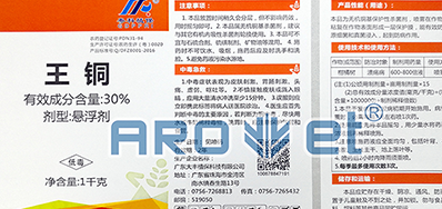 高清标识设备农药标签喷码机，解决产品标识问题